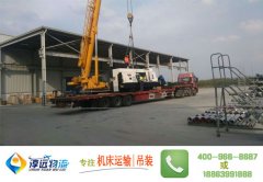 數(shù)控機(jī)床運輸用什么物流